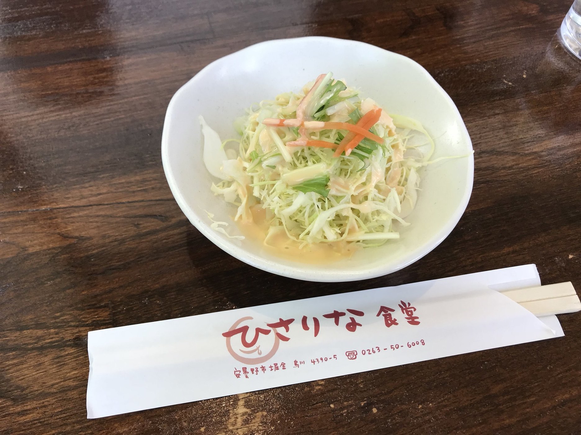 ひさりな食堂 name=