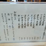気賀亭 - 定食メニュー