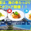 キャナリィ・ロウ 諏訪湖畔店