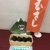 むすび むさし 広島アッセ店