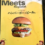 IL LAGO - Meetsのハンバーガーとビール特集で紹介されていました