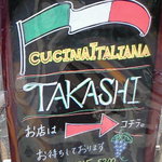 TAKASHI - 【'11/07/26撮影】案内看板