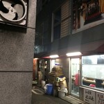 さぶちゃん - 店舗外観