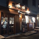 しお貫 - 店舗外観