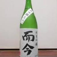 而今