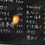 （株）かのや商店 - メニュー