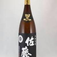 佐藤 黒