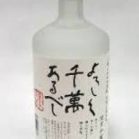 八海山　よろしく千萬あるべし