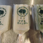 Kabashima Hyouka - ミルク、桃、抹茶