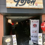 五右衛門釜仕込み とんこつラーメン GOJOH - 入口！