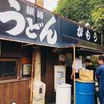 讃岐うどん がもう - 店内に入ってすぐのところで店主がうどんを茹でている様子が眺められます…！