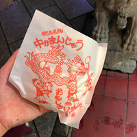 横浜中華街 北京飯店 - 