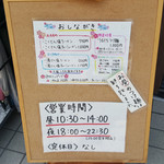 あいつのラーメン かたぐるま - 