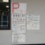 あいつのラーメン かたぐるま - 