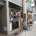 ちもと総本店 - 