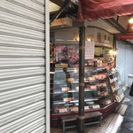 肉の相州屋 - 