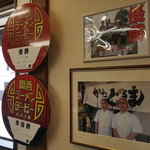 あいつのラーメン かたぐるま - 