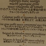 ポンドールイノ - 