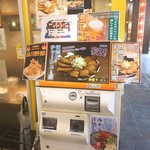 野郎ラーメン - 店舗外の券売機で。