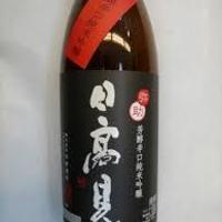 日高見　弥助