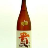 貴