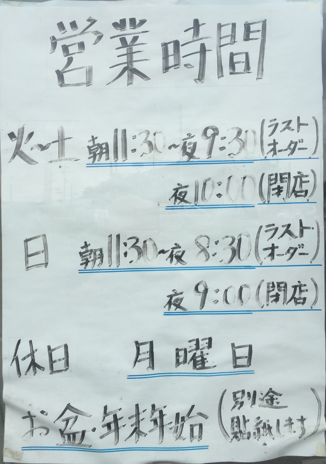 たまや name=
