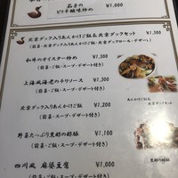 China Four Seasons 六本木店 - 