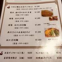 China Four Seasons 六本木店 - 