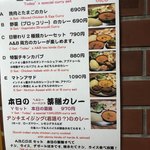 おいしいカレー工房 ひつじや - この日のランチメニュー