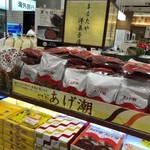 まるたや洋菓子店 - 売店