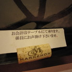 西洋膳所　やすなが - 2018年の｢内観｣