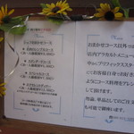 西洋膳所　やすなが - 通路にある｢メニュー｣
