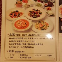 状元樓 横浜中華街本店 - 
