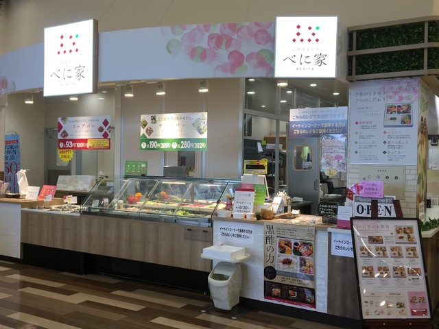 滋味健味弁当 べに家 &ndash; 郡山の本格和風弁当ランチ・ディナー