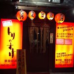 とりのすけ - 数えきれないメニューでお客様をお迎えいたします