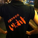 とりのすけ - 皆様に元気をお届け♪