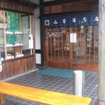 山本屋本店 - 入口