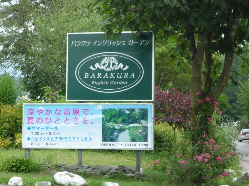 バラクラカフェ name=