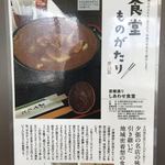 苗穂通り しあわせ食堂 - 