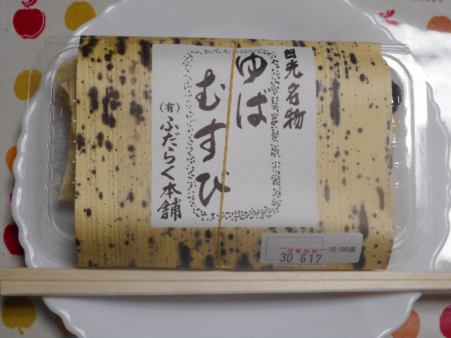 補陀洛本舗 本店 name=