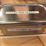 恵美須商店　澄川店 - ソース