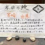 鰻はし本 - 本日の鰻