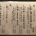 鰻はし本 - 焼酎