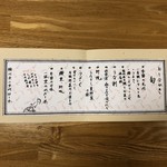 鰻はし本 - 旬コースメニュー