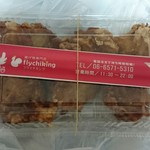 フライチキング - げんこつ唐揚げ6個入り550円