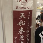 マイスター工房八千代 - 