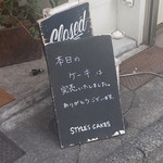 スタイルズケイクス＆カンパニー - 夕方行ったら「本日は完売しました」の看板が出てました
