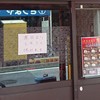 香苑 中華居酒屋 本店