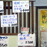 中華・洋食 やよい - 