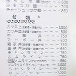 中華・洋食 やよい - カツ丼も旨いですよ♪